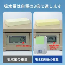 窓用吸水スポンジマット【PVA製・結露防止・冬季用】