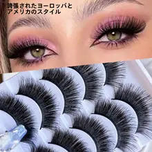 つけまつげ ボリューム 3D 多層 ふさふさ ラテンダンス ステージメイク 舞台 ゴージャス フルバンド
