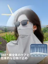 全顔紫外線防止マスク【サイクリング用・ネックガード付き・夏用・アイスシルク】