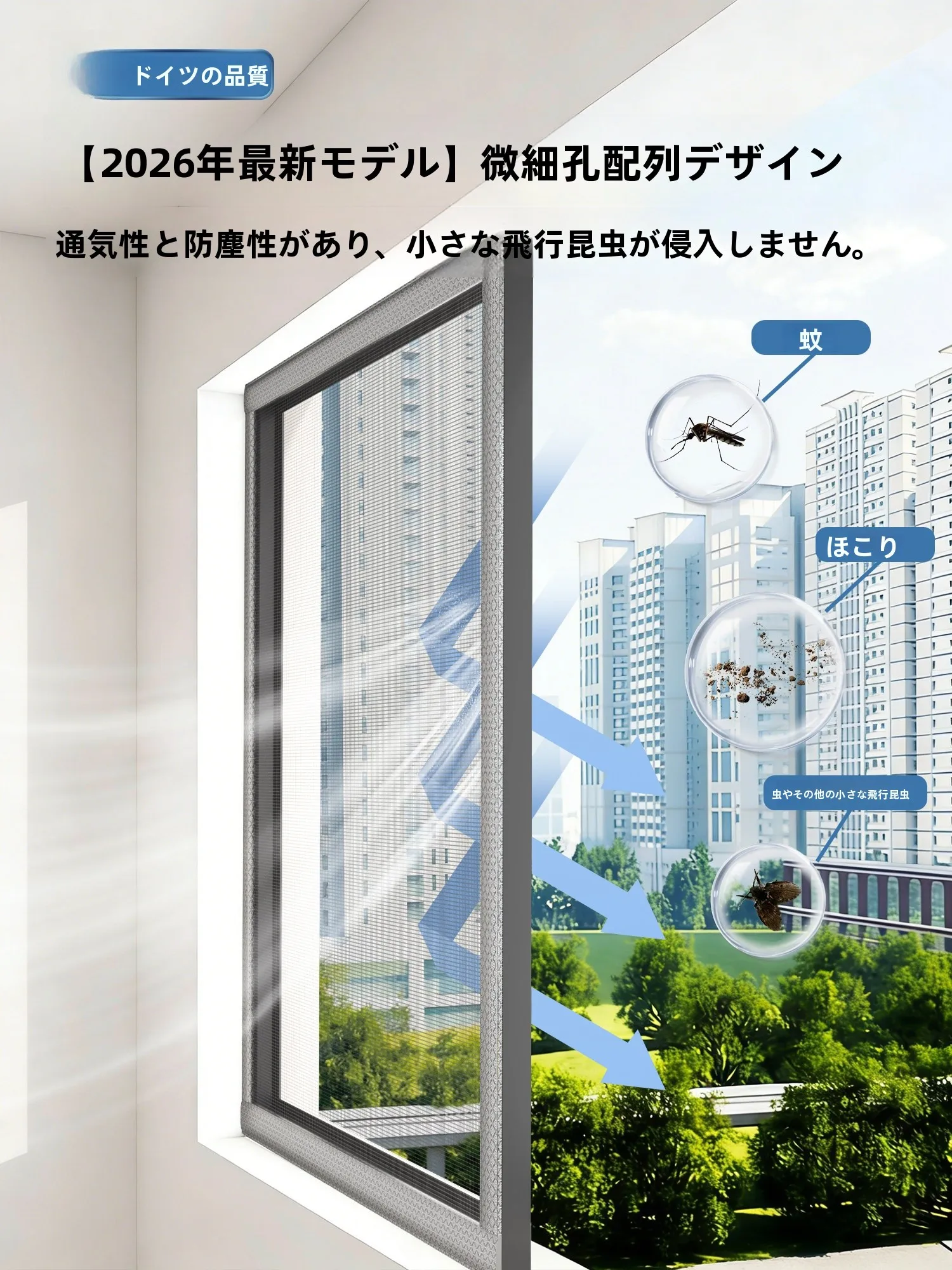 窓サッシの種類で防蚊効果を実現する：徳奇力sc-04のマジックテープ式防蚊ネット