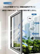 窓用防蚊ネット【自装・取り外し可能・マジックテープ式・粘着タイプ・隠しサンドウィンドウ用】