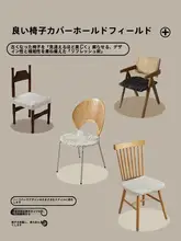 汎用 椅子カバー【弾性・アーチデザイン・全包型・高級感】