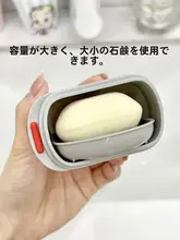 可愛い旅行用そぼろ石鹸ケース【持ち運び便利・密閉蓋付き・水切り機能】