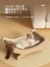 麻製 猫用爪とぎボード【耐久性・キャットハウス一体型・季節問わず利用可】