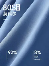 猫人 モダール素材 秋用 メンズ 保温インナーシャツ【薄手・発熱・無痕・セット】