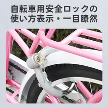 自転車用カニ型ロック【マワースタイル・固定用・通勤に最適】