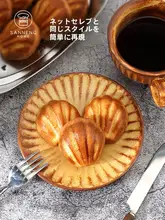 不粘加工のマドレーヌ型【焼き栗・ベイカシェルデザイン・ハンドメイド用】