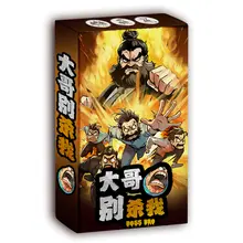 ボードゲーム【大兄殺さないで・3人から6人用・パーティー向け】