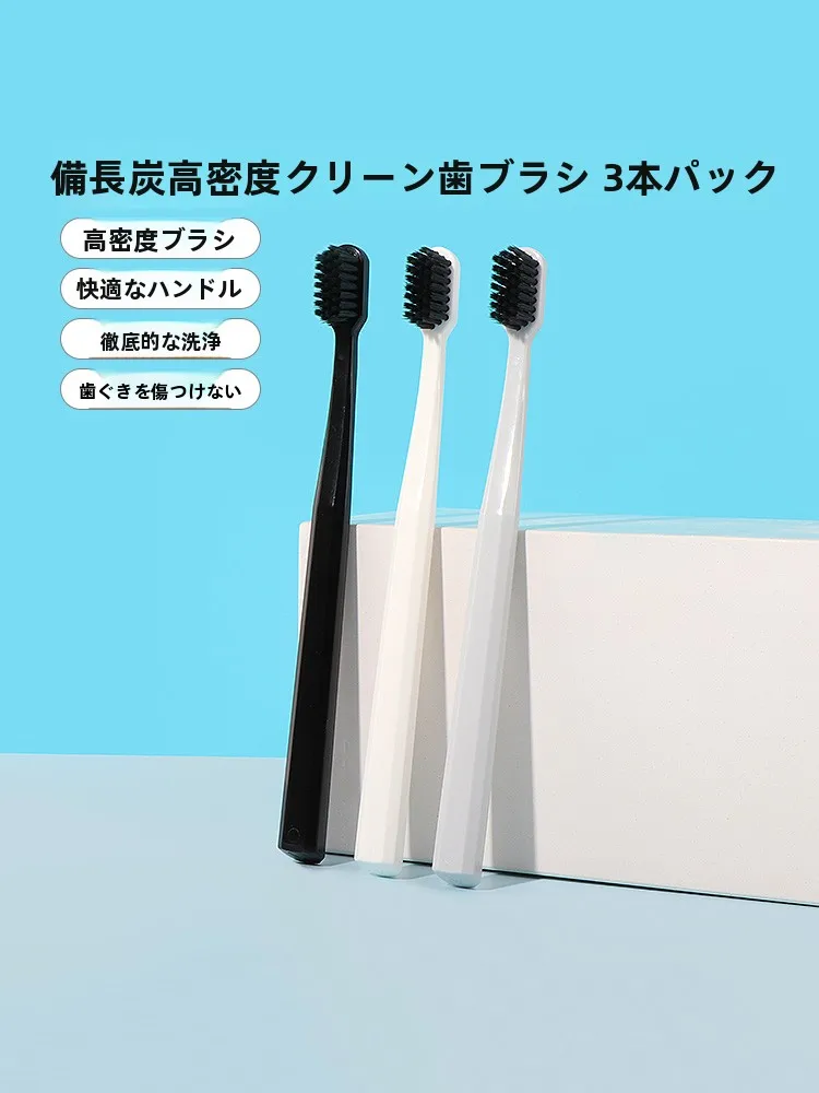 備長炭歯ブラシ 小頭軟毛：成人向け家庭用の高密度クリーンマウスケアの実態