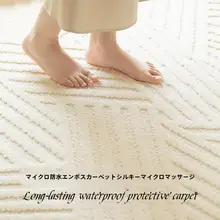 カーペット リビングルーム 書斎 洗わなくて良い 拭ける 防水 防汚 ラグ カジュアル