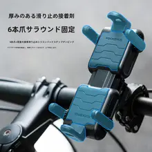 自転車用装備 スマートフォン ナビゲーション ホルダー 電動バイク用 スピードクリンチ