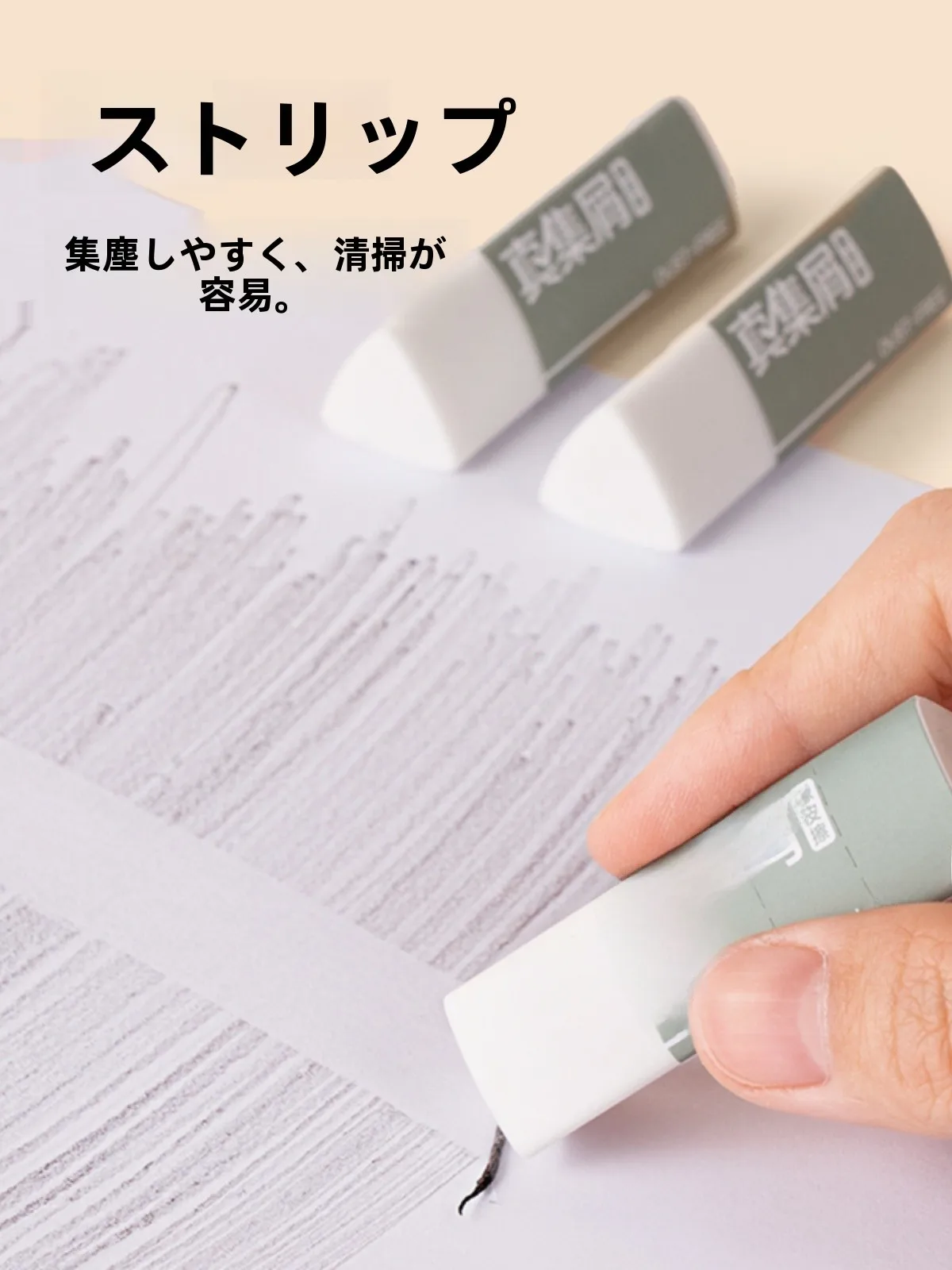 消しゴムマジックは本当に「花火のように見える」の？その理由と、日常で使える本当の使い方