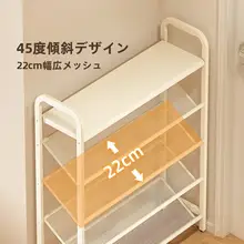 省スペース家用靴棚【多段式・玄関用シューズラック・簡易設置】