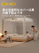 赤ちゃん用防虫ネット【全周カバー・落下防止・子供用・家庭用】