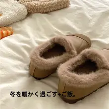 冬用 レディース モコモコスリッパ【保温・柔らかい・インスタ風】
