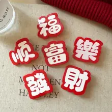 新年用 赤い幸運発財文字のサイドバングクリップ【個性的・ユニークデザイン・ダックビル型】