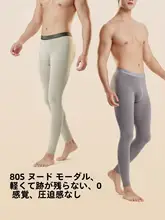冬用 メンズ保温インナー【薄手・緩やかなフィット・青少年向け】
