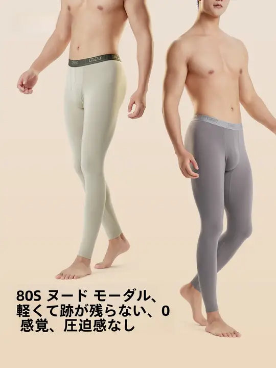 冬用 メンズ保温インナー【薄手・緩やかなフィット・青少年向け】
