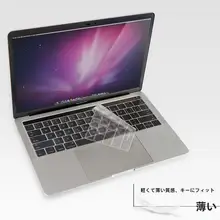 ノートパソコン用キーボードカバー【汎用タイプ・薄型・防塵・防水】