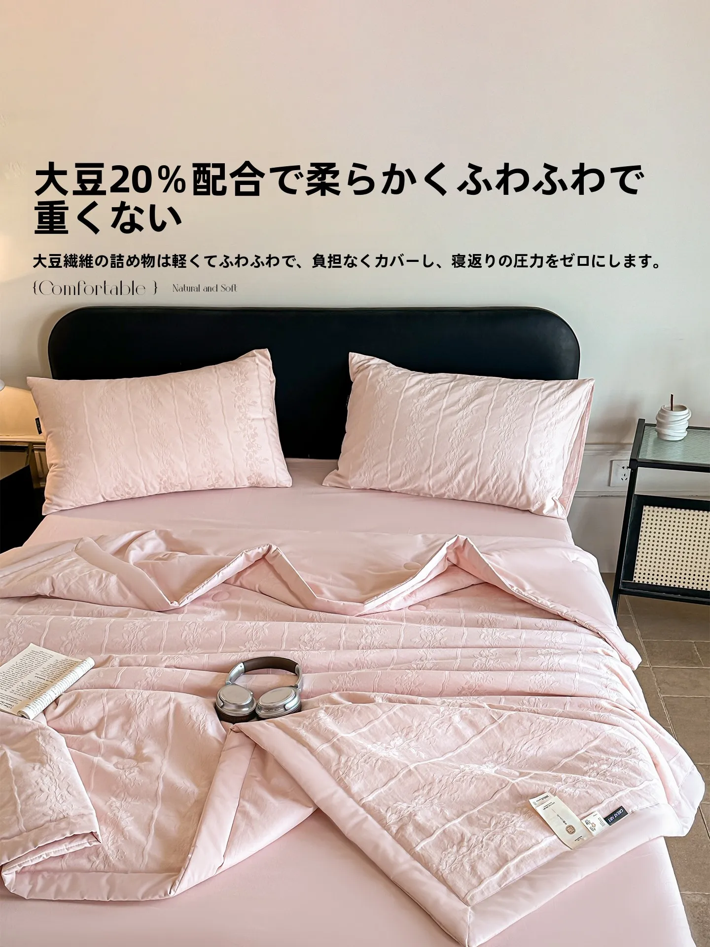 掛け布団の大きさを間違えると、夏の快適さは半分に！どう選ぶべきか？