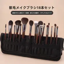 動物毛使用のプロフェッショナルメイクアップブラシ【アイシャドウブラシ・柔らかい毛仕様・化粧学校向け】（セットアップ対応）