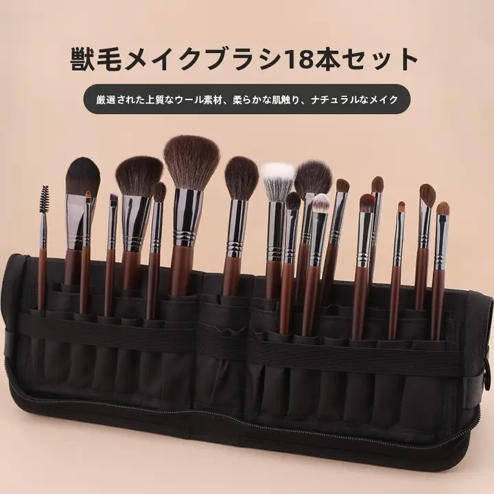 動物毛使用のプロフェッショナルメイクアップブラシ【アイシャドウブラシ・柔らかい毛仕様・化粧学校向け】（セットアップ対応）