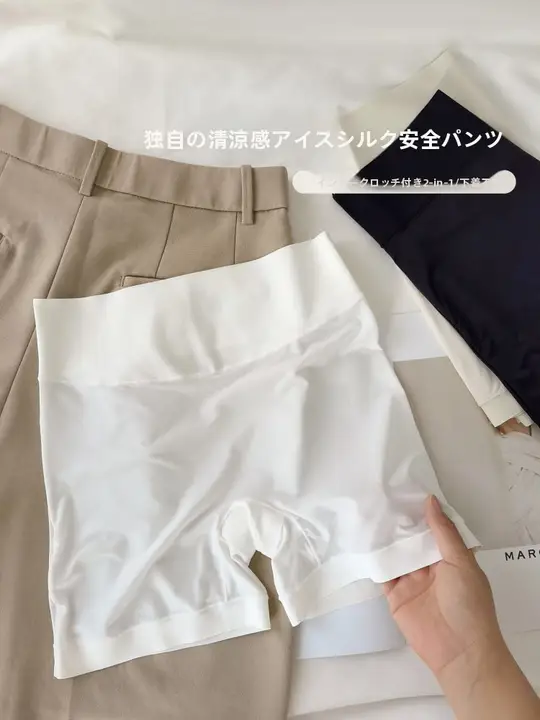 白色打底パンツ【氷絲・無痕・安心設計・夏用】（セットアップ対応）