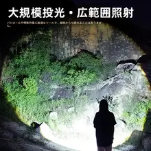 強力LED懐中電灯【充電式・アウトドア用・長時間駆動・高出力・レーザー機能付き】