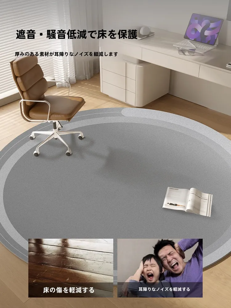 円形マットデスクチェア用滑り止め厚手：デスクワークでの安定性と長期間使用に最適な選択