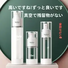 NOVO 真空分注ボトル トラベルポータブル