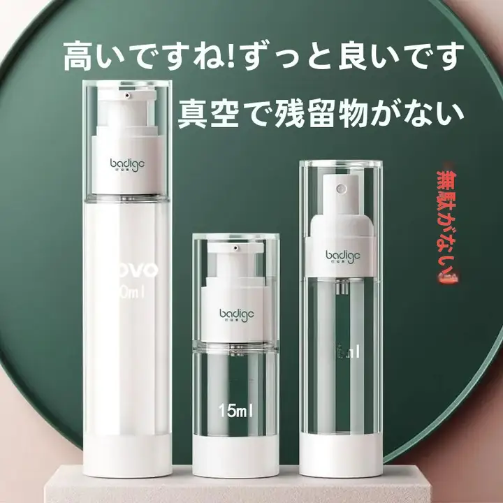 NOVO 真空分注ボトル トラベルポータブル