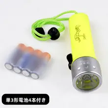 LED強光潜水手電筒【水中照明用・極上の柔らかさ・穴あけ不要】
