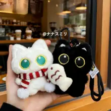 かわいい大きな目の黒猫ぬいぐるみ【魚を抱きしめて・カップル用・アップル型キーホルダー】