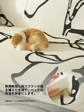滑り止め付きリビング用ソファマット【クリームカラー・オールシーズン対応・夏用】