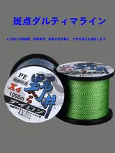 高強度編み込み漁業用ライン【耐磨性・ナイロン製・1000メートル】