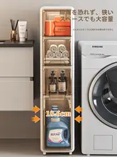 省スペース 引き出し収納トイレサイドキャビネット【設置不要・狭い隙間用】