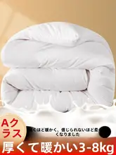 冬用フリース加厚布団【ダブルサイズ・学生寮用・保温・コットン】