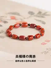 南紅の手首飾り【柿色・火焰模様・天然石】