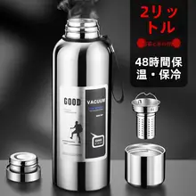 ステンレス 保温カップ 男性 家庭用 アウトドア 茶水分離 全鋼 大型