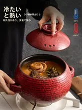 耐熱陶器製 煲湯用土鍋【家庭用・割れにくい・高温対応】