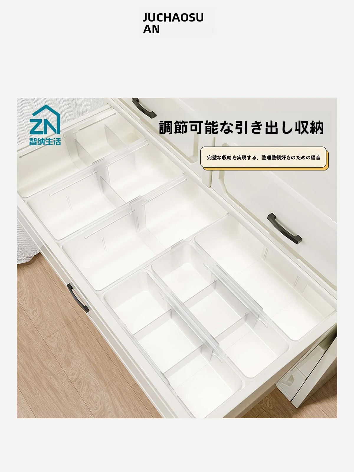 引き出し用収納ボックス【伸縮可能・仕切り付き】の収納効率と実用性を徹底解説