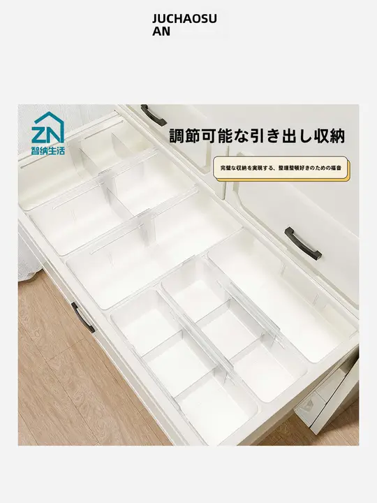 引き出し用収納ボックス【伸縮可能・仕切り付き】