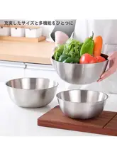 ステンレス製サラダボウル【家庭用・油入れ・調理用・調味料入れ】