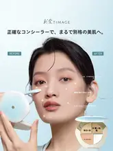 TIMAGEティマージュ 多用途コントロールパレット【3色・クマ隠し・明るさアップ・サーモンピンクカラー】