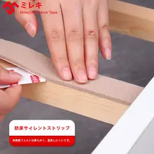静音シール【床鳴り防止・木製床用・滑り止め付き】