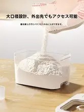 スーボー 圧密保存米粉容器【食品グレード・密閉型・防湿・虫防止】