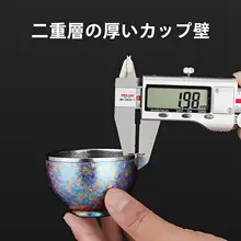 純チタン茶杯【功夫茶具・男女兼用・おもてなし用】