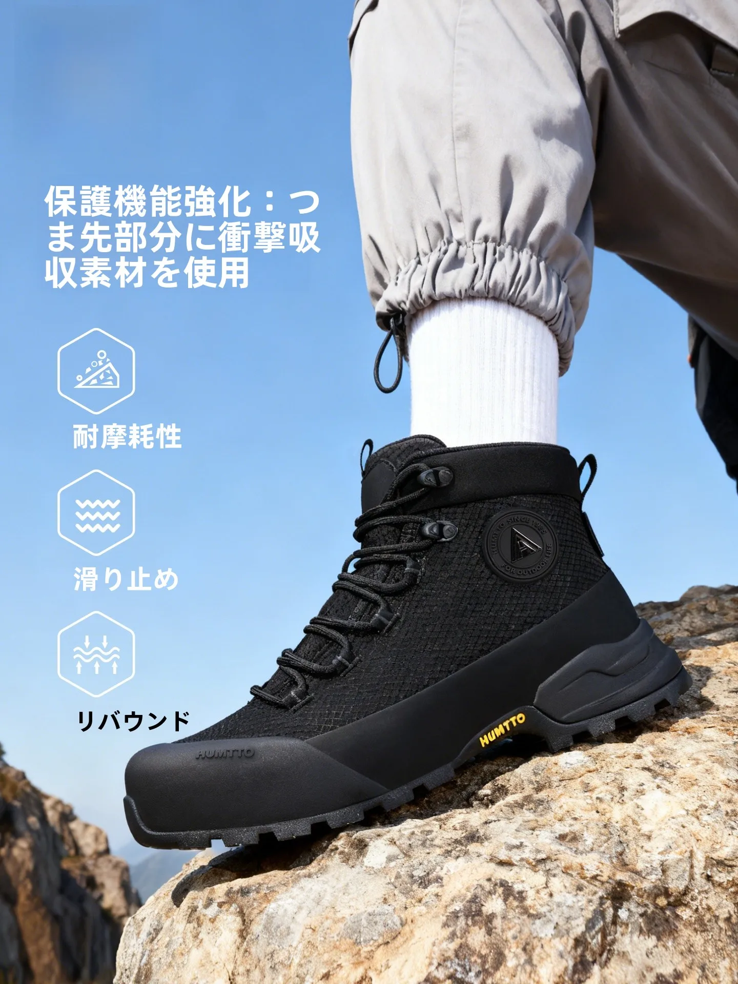 HUMTTO 防滑耐磨登山シューズ：秋冬ハイキング向けの実用性と性能解析