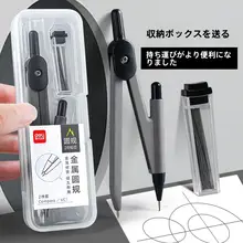 金属製コンパス【描画用・交換可能な芯・快適操作】