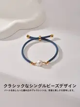 淡水真珠ブレスレット【調整可能・国風デザイン・女性向け本命年ギフト】